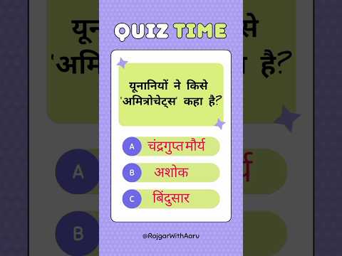 Gk question answer in Hindi | Gk short video #gk #gkinhindi #gkquestion #gkshorts