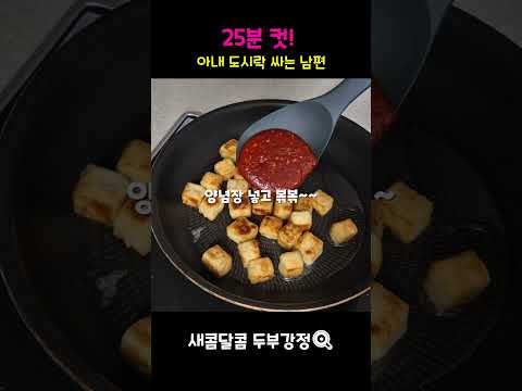 25분 만에 끝내는 직장인 도시락 메뉴!