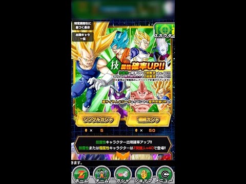 [ドッカンバトル]ガチャ10連 技属性ガチャ（超サイヤ人ベジータ狙い）#5