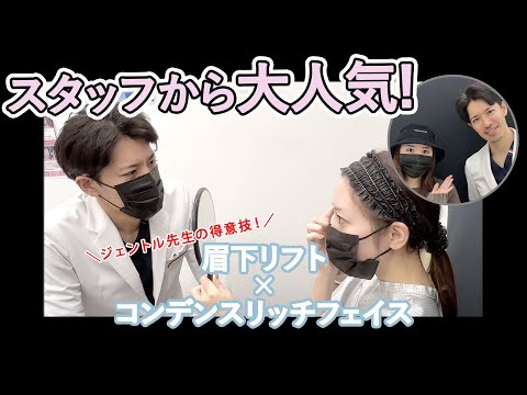 眉下＋おでこ脂肪注入☆術前から全て見せます！⚠️術中動画あり