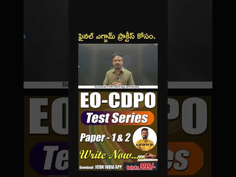 BIG OFFER! EO CDPO Grand Test Series