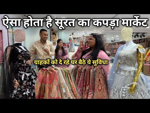 Rajbanni Textile Hub Surat ग्राहकों को दे रहे घर बैठे ये सुविधा || Surat wholesale Market