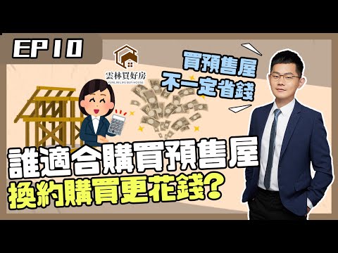 【平均地權條例解說】一次看懂👀平均地權條例💡對於未來房市又會產生哪些影響呢？