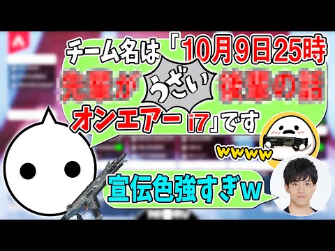 CRカップ歴代最長？のチーム名に流石に自分でも覚えきれなくなるNIRU【切り抜き/CRカップ/カスタム】