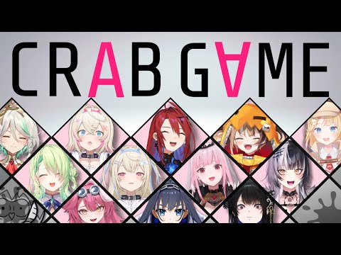 【holoLIVE EN COLLAB】 Crab Game~! 💄 #hololiveEnglish #holoJustice