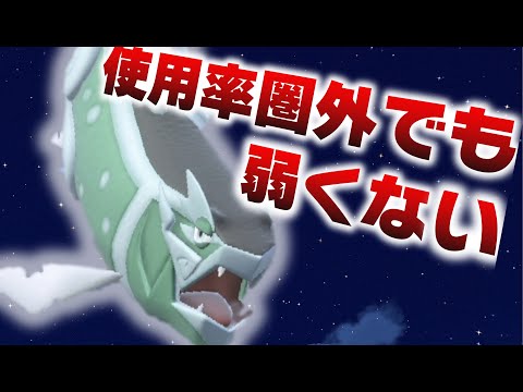 使用率圏外になってるイダイトウ♀が別に弱くない件【ポケモンＳＶ】