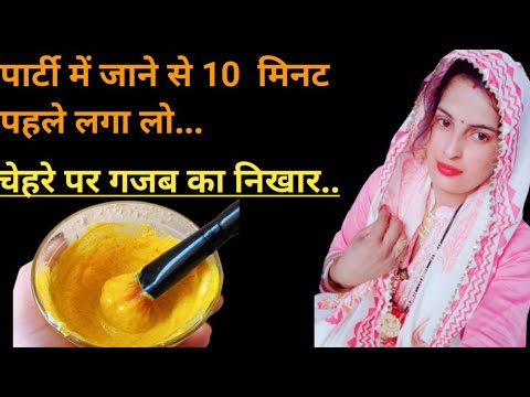 चेहरे की झुर्रियां, कलापन पिम्पल झाइयाँ, डल स्किन जड़ से ख़त्म  100%|| beauty facial skin care......