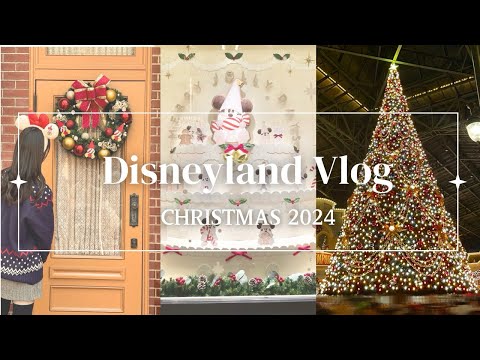 【ひとりディズニーvlog】クリスマスのディズニーランド2024🎅 ︴ DPAでクリスト鑑賞⛄️ ︴フード爆食🍓#ひとりディズニー #ディズニー vlog #クリスマスディズニー