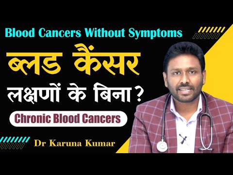 Blood Cancers without Symptoms | Chronic Blood Cancers | CLL & CML | Dr Karuna Kumar | Hematologist