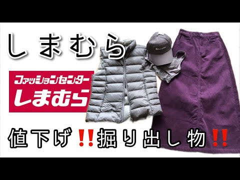 値下げアイテム‼️掘り出し物‼️の巻