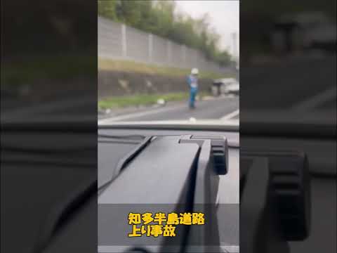 知多半島道路上り事故 #automobile #ドラレコ #事故