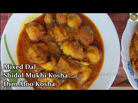 ছড়া শুঁটকি রেসিপি এবং পাঁচ মিশালী ডাল | Kochur Mukhi & Shidol Shutki Recipe | Panch Mishali Dal