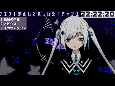 ゆき #Vtuber #モノクロあいのす  【歌枠】もりあげれ！！！【リアクト/白音ゆき】 より