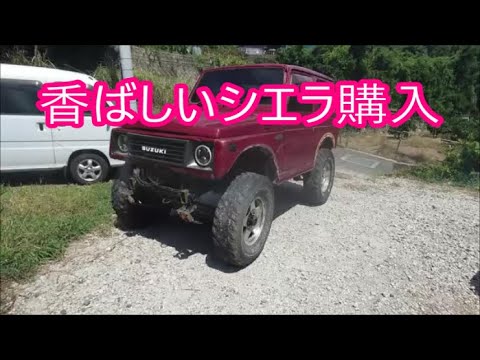 【我が家の車紹介】フル公認　やたら香ばしいＪＢ３１シエラ買ったんで紹介します　【１７台目】