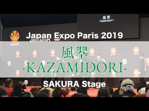 【JapanExpo演舞動画】2019 SAKURA stage「風翆-kazamidori-」