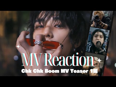 【Stray Kids】気狂いSTAYによるリアクション動画【"Chk Chk Boom" M/V Teaser 1編】