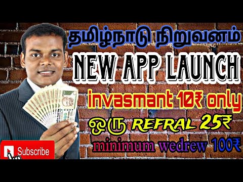 new refral earning job💵 tamil Nadu 💥tamil Nadu company 💯💯#moneyyearningapps #onlinejobstamil #myv3