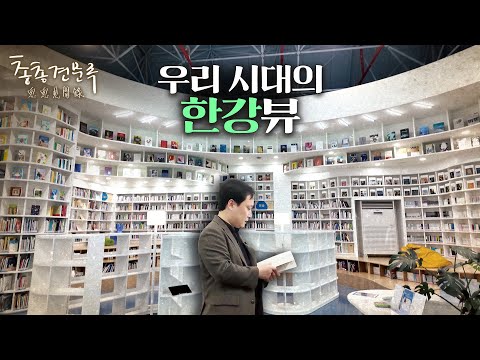 역세권, 숲세권 다음은 북세권📙 | 총총견문록