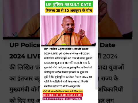 #uppolice #cutoff2024 #finalcutoff #shortvideo #viralvideo #uppolice #trendingvideos