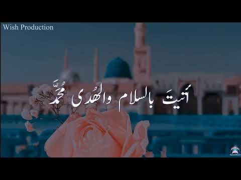 يَا رَحْمَةً لِلْعَالَمِينَ | Maher Zain | Habibi Ya Shafi | Beautiful Naat Heart Touching ❤️