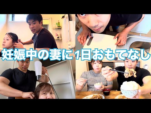 【男飯】妊娠中のまみのために元輝が1日おもてなし!!!!!!!!!!!