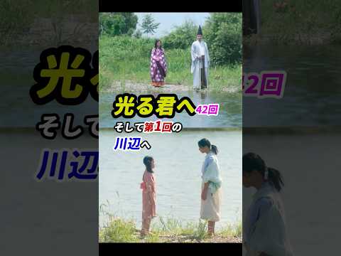 此岸から彼岸への物語！ #光る君へ 42回感想「そして第1回の川辺へ」