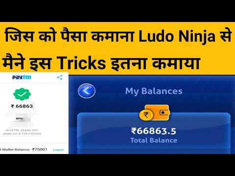 ludo ninja winning tricks | ludo ninja hacking | always winning In ludo ninja