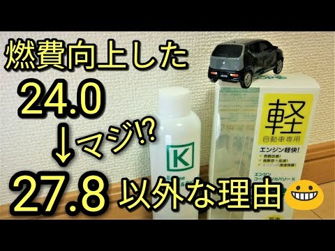 【驚き】燃費が向上した意外な理由がマジ!？😳靴？走り？予告あり!!