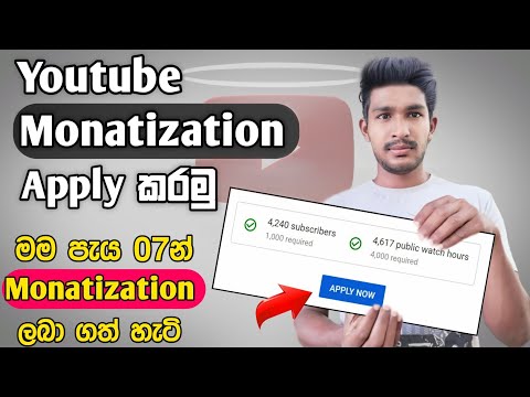 How to Apply Youtube Monetization and Adsense | Monetize Youtube Channel on Mobile | 2021 | Sinhala