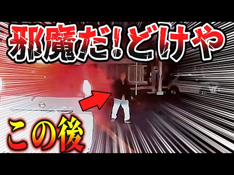 【ドラレコ】路上バトル勃発！車から降りてきて…このあと衝撃の結末に/最新日本ドラレコ映像/交通安全教育/運転の危険予知学習/交通事故撲滅