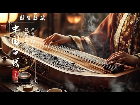 Relaxing With Chinese Bamboo Flute, Guzheng, Erhu 🍁 Instrumental Music Collection - 优美的中国音乐二胡