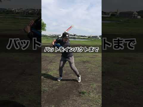 空振りやボテゴロの原因は下の腕が伸びてるからかも！？ #野球 #ソフトボール