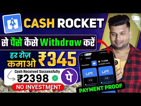 Cash Rocket App Withdrawal | Cash Rocket App Payment Proof | Cash Rocket App Withdrawal Proof