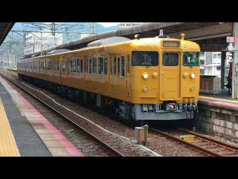 岡山113系  B-12編成 幡生出場