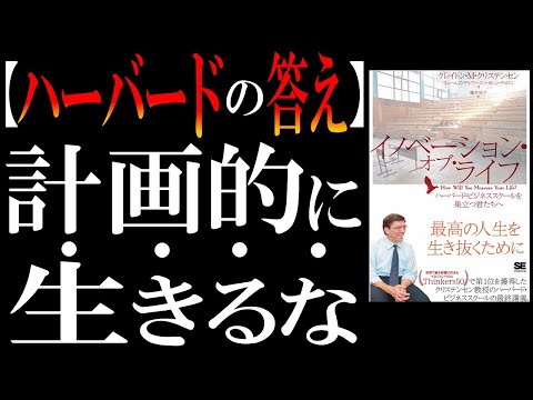 【幸福度ブチ上げ】伝説の経営学者が教える「天職」に出会う方法