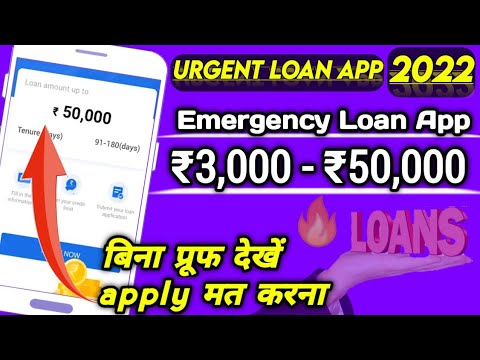 3000 Rupee/ Urgent loans लेने के लिए Emergency loans app / Loan 5000 urgent / Instant Loan / money