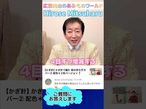 【質問にお答えします】傘の持ち手カバー「サイズ変更はどうする？」編み方https://youtu.be/9c88YpjlS5Q #かぎ針編み