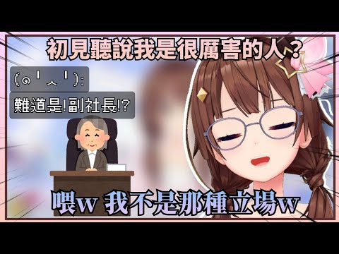 【嘆息的空媽想幼化】空媽分享和奏約會吃飯的感想，隨後看到初見觀眾說自己很厲害不禁疑惑為什麼自己被捧成神【Hololive中文】(時乃空/ときのそら)