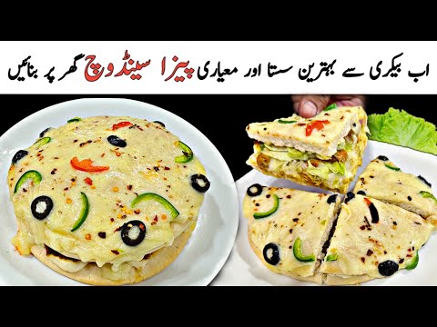 Mexican Pizza Sandwich Recipe | Pizza Sandwich Recipe | Bakery Style Sandwich Recipe | Hira Khawaja