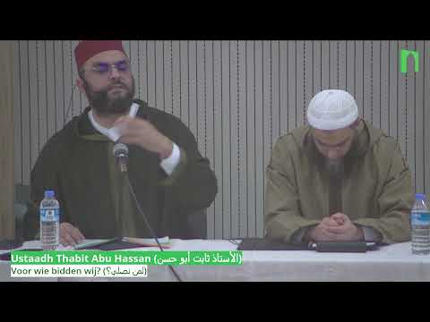 Ustaadh Thabit Abu Hassan (الأستاذ ثابت أبو حسن) - Dawrah dag 1