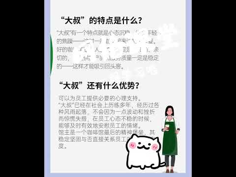 咖啡馆的梦想与现实｜咖啡馆偏好“大叔”