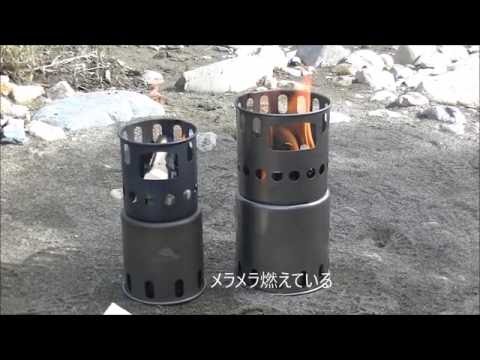 トークスBPウッドバーニングストーブin河原 TOAKS Backpacking Wood Burning Stove