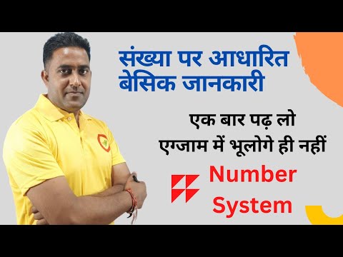 Number System ||  संख्याओं पर आधारित - सम विषम, परिमेय अपरिमेय || एक क्लास में सभी परिभाषा