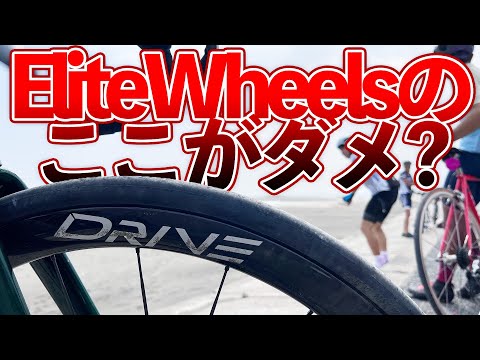 【EliteWheels】DRIVE40Dめっちゃ人気らしいけど2点申し上げたいことがあります