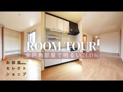 八尾市賃貸【閑静な住宅地＆日当たり良好！】アッサンブレⅠ 22　2LDK　高美町　JR八尾駅　合同会社コスモ住宅