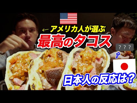 アメリカ人が大熱狂！沖縄発・独自のメキシコ料理がウマすぎる！