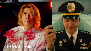 重生｜Go For Broke | Official Trailer | 正式预告片