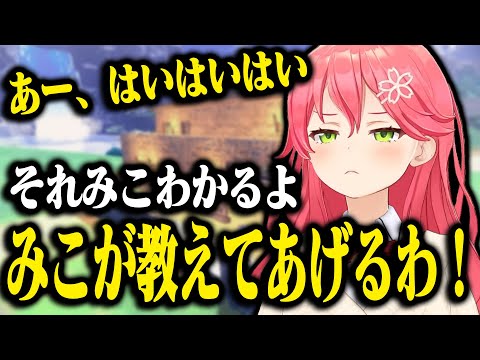 漢字を読めないせいで不正が露わになるみこち先生の質問コーナーｗｗｗ【ホロライブ切り抜き/ さくらみこ 】