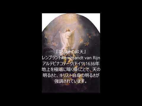 マイ ムービー　聖書のことば　ルカによる福音書２４章：３６～５３章