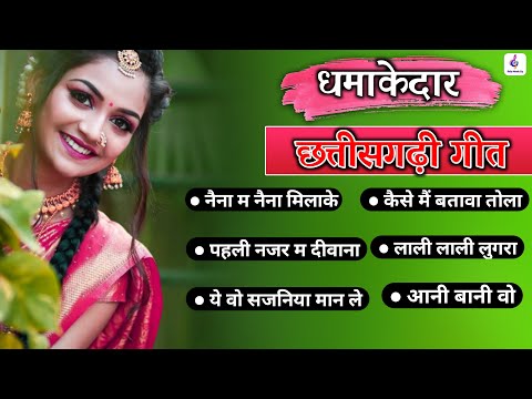 All Time Hits Chhattisgarhi Nonstop Song | सदाबहार छत्तीसगढ़ी गाना | Only Music Cg